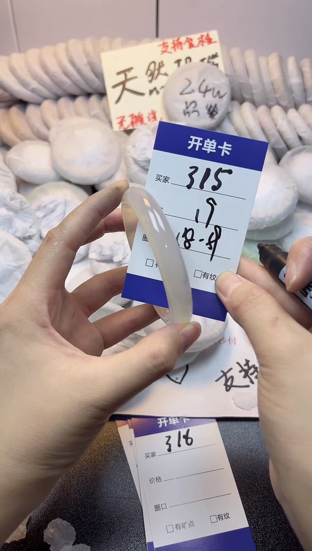 手镯玛瑙/玉髓未镶嵌315