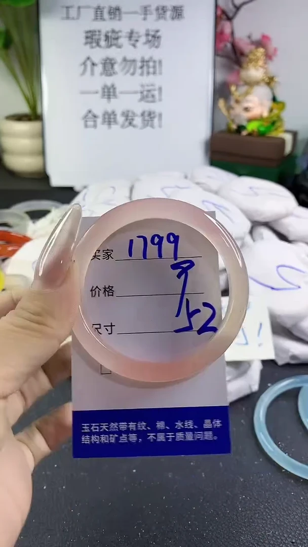 手镯玛瑙/玉髓未镶嵌1799