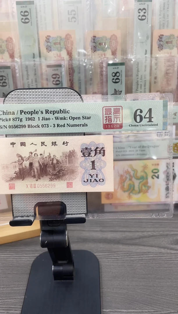 最高指示073冠关门组稀冠64无347单张号码随机