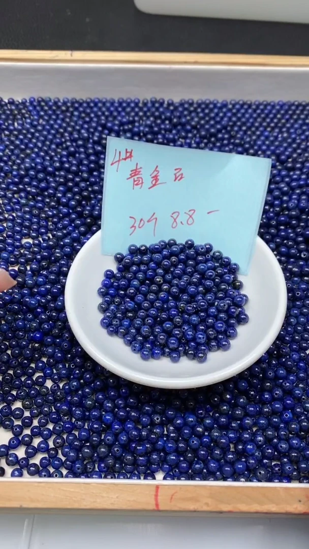 未镶嵌青金石散珠B712 青金石4mm30个8.8元