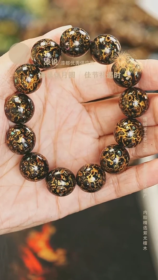 【漆说大漆】1.5*14黑金螺钿手串