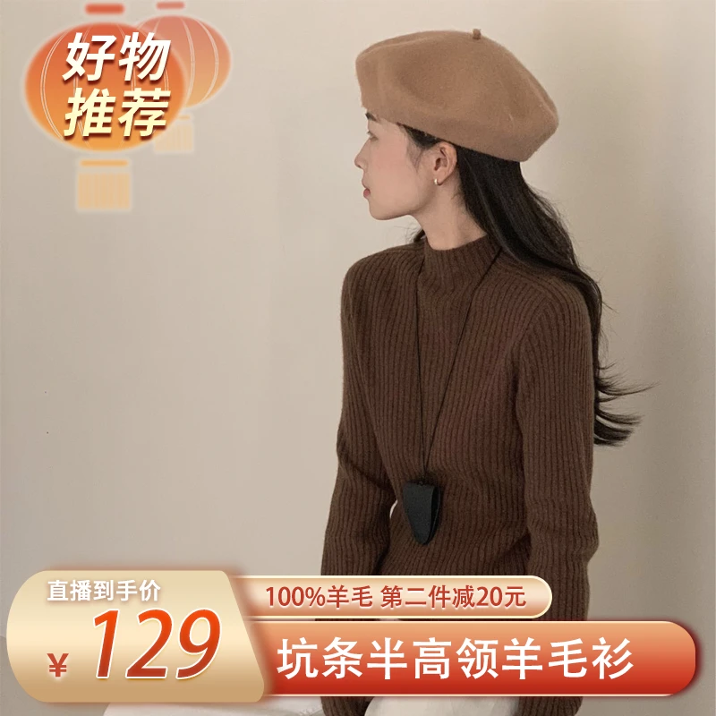 【卡丹路】坑条半高领羊毛衫 4M002010 多色可选