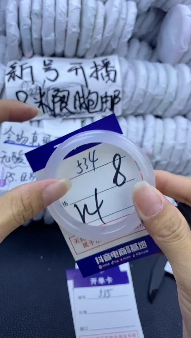 手镯玛瑙/玉髓未镶嵌534