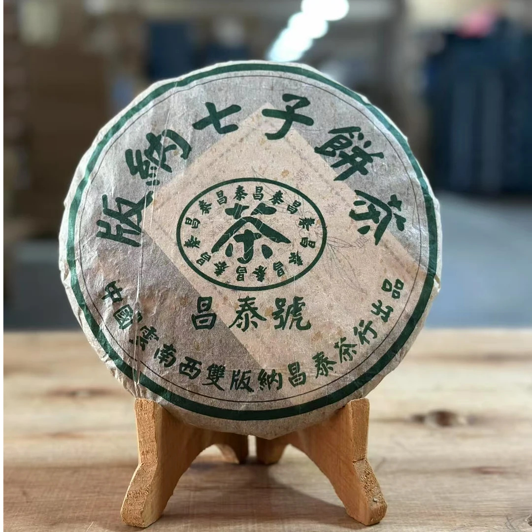 2003年昌泰绿水鬼无字天书烟香版普洱生茶380g（纯干仓）