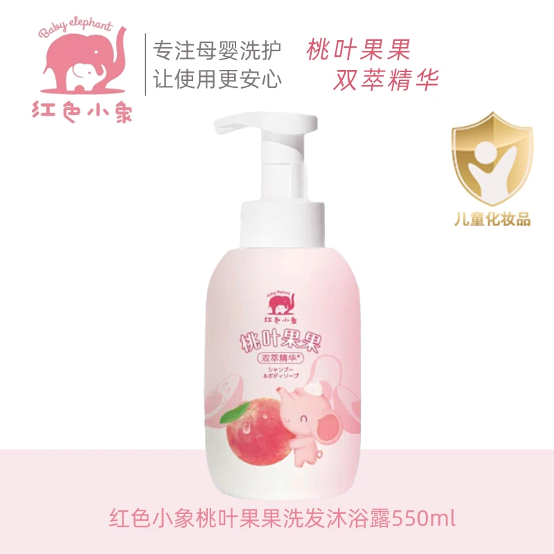 红色小象【25年3月】桃叶果果洗发沐浴露550ml