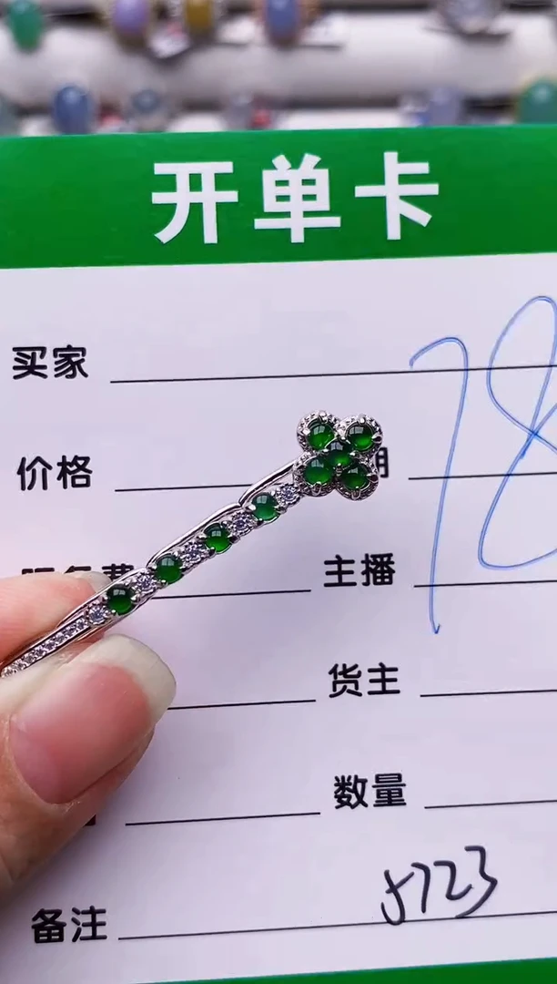 银S925镶嵌戒指翡翠5723