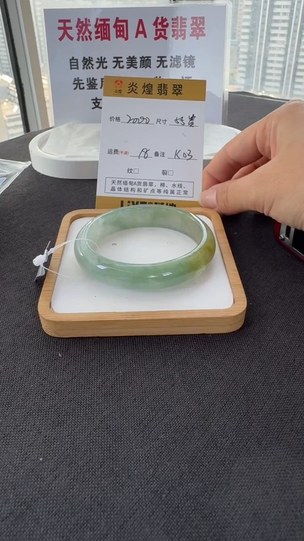 未镶嵌手镯翡翠55.5贵妃圈口 编码 K03