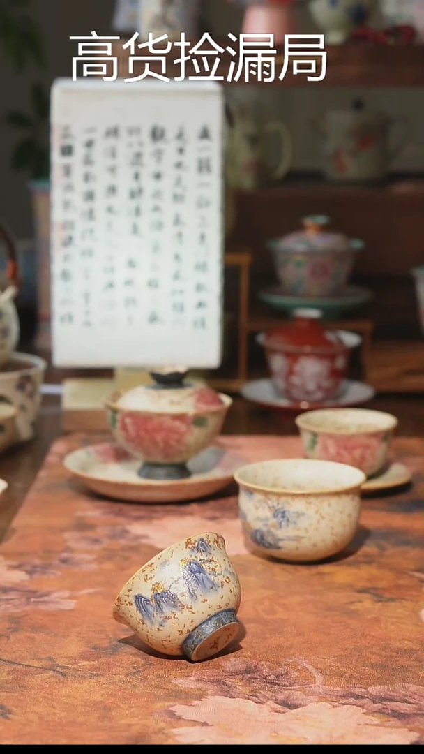 摆件陶青花火石红盛宴