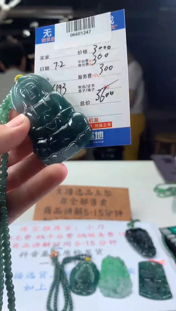 定制翡翠未镶嵌天然翡翠A货拍一发一