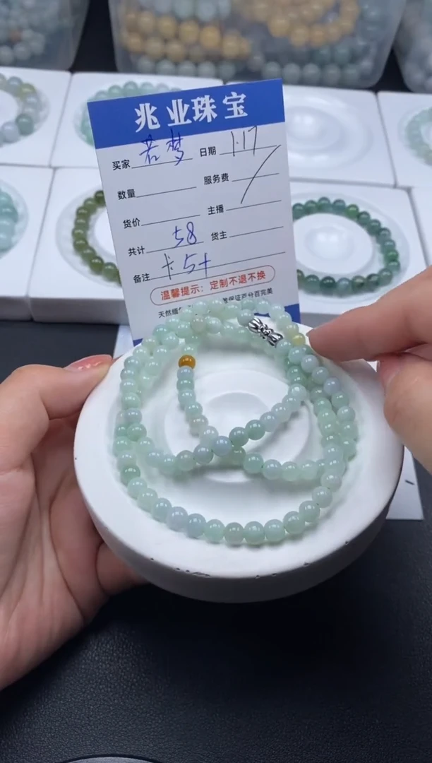 【闪购商品】翡翠散珠若梦/卡5（一条/58元）