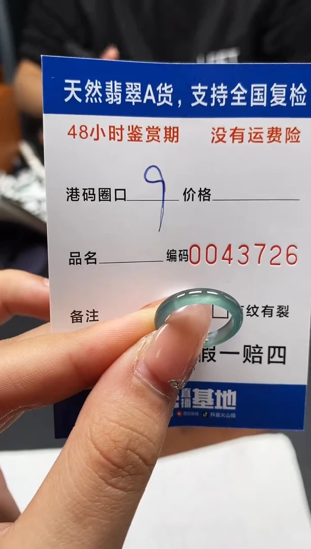 未镶嵌戒指翡翠天然A货翡翠3726