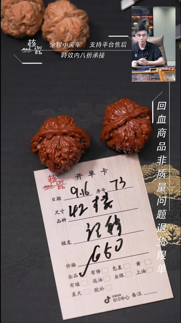 把件文玩核桃记****~楼子73