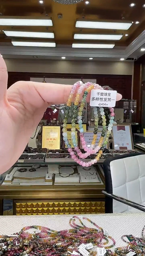 未镶嵌/碧玺4mm+多圈多样性发货