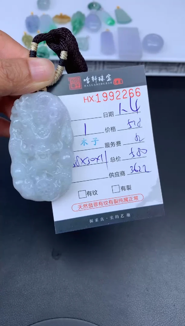 未镶嵌挂件翡翠哈轩 挂件1