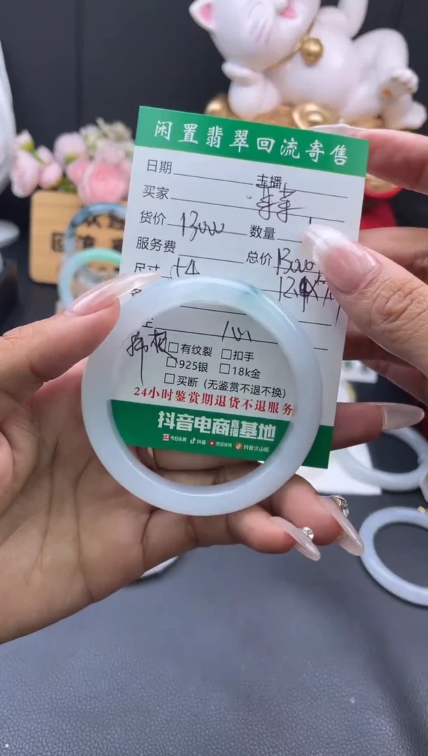 翡翠手镯未镶嵌菜*手镯
