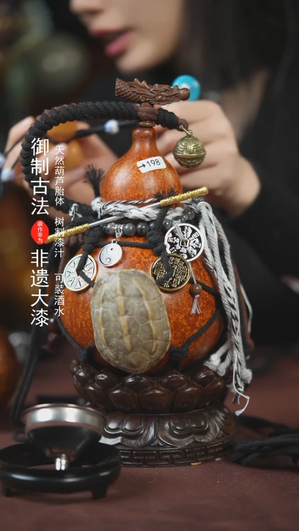 【闪购商品】198号500ml左右的非遗漆器酒葫芦