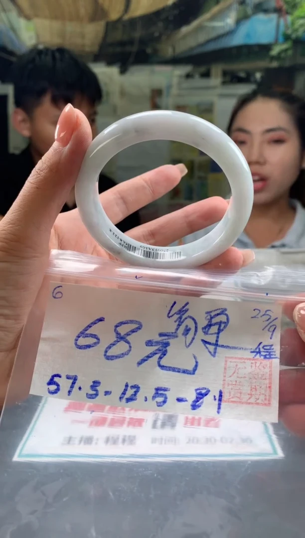 未镶嵌手镯翡翠简*翡翠手镯 下单联系小耳机# 6