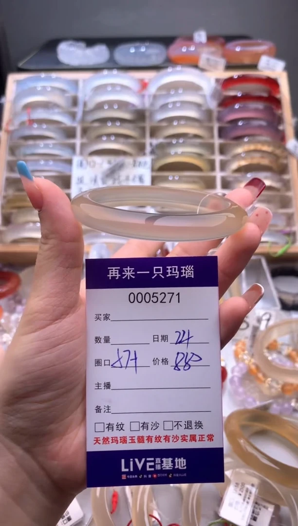 手镯玛瑙/玉髓未镶嵌5271