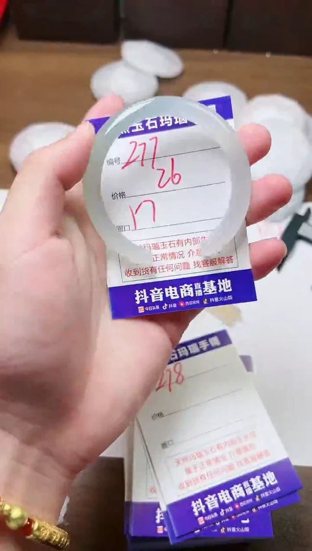 玛瑙/玉髓手镯未镶嵌277