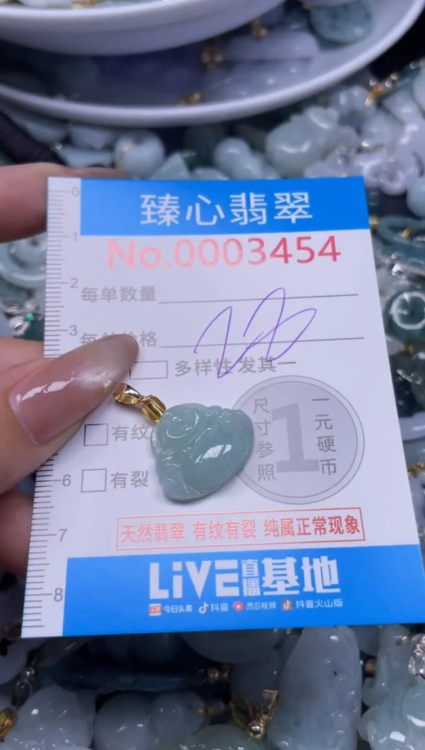 颈饰未镶嵌翡翠3454