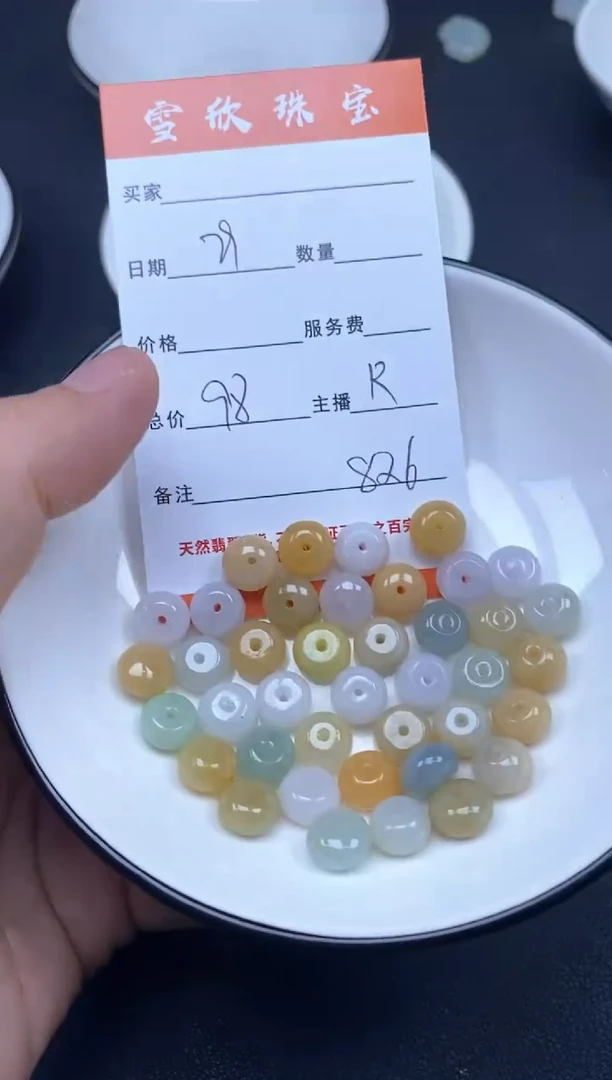 颈饰未镶嵌翡翠雪欣散珠定制diy