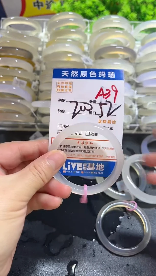 玛瑙/玉髓手镯未镶嵌A39