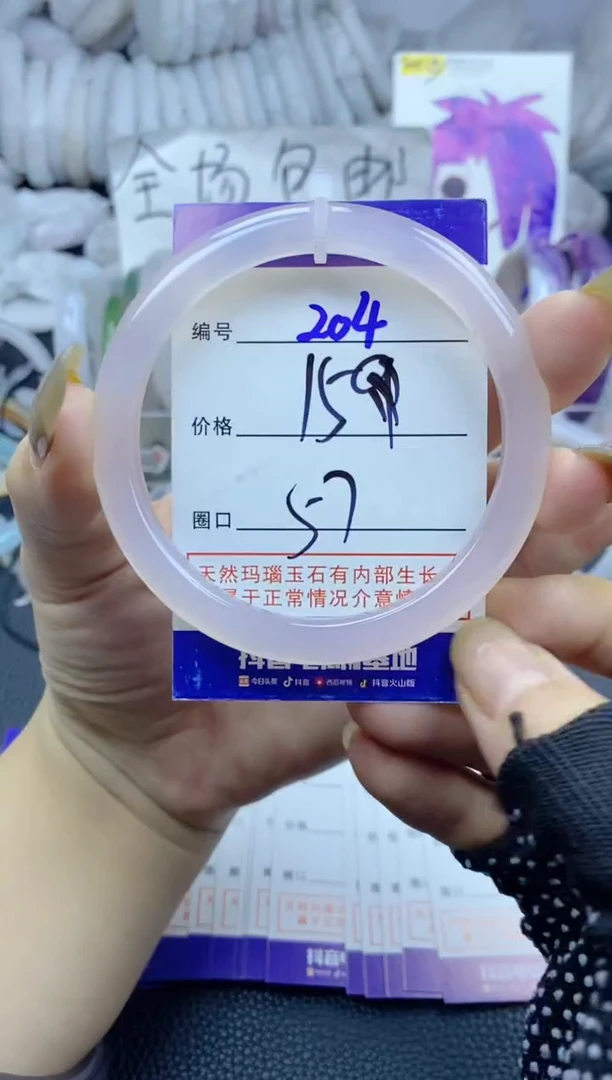 手镯玛瑙/玉髓未镶嵌204