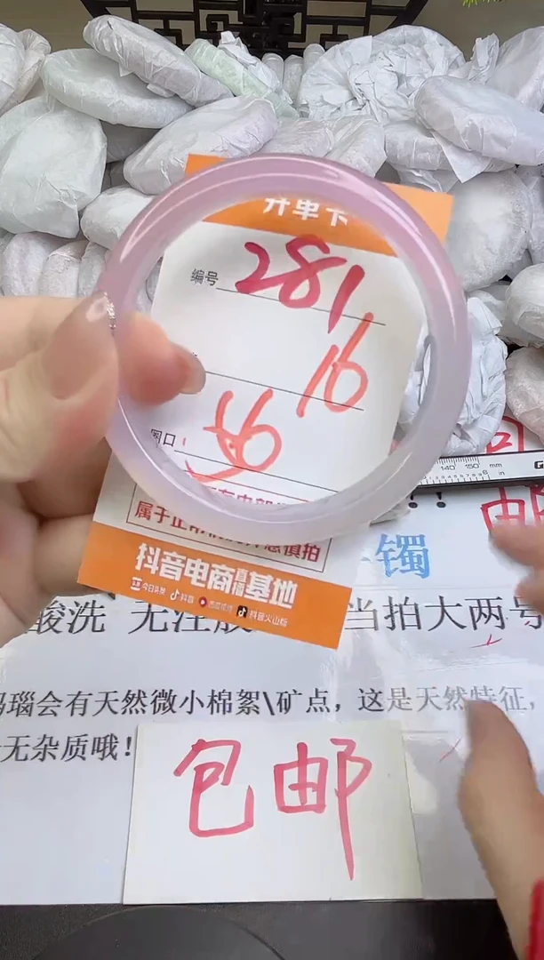 手镯玛瑙/玉髓未镶嵌281