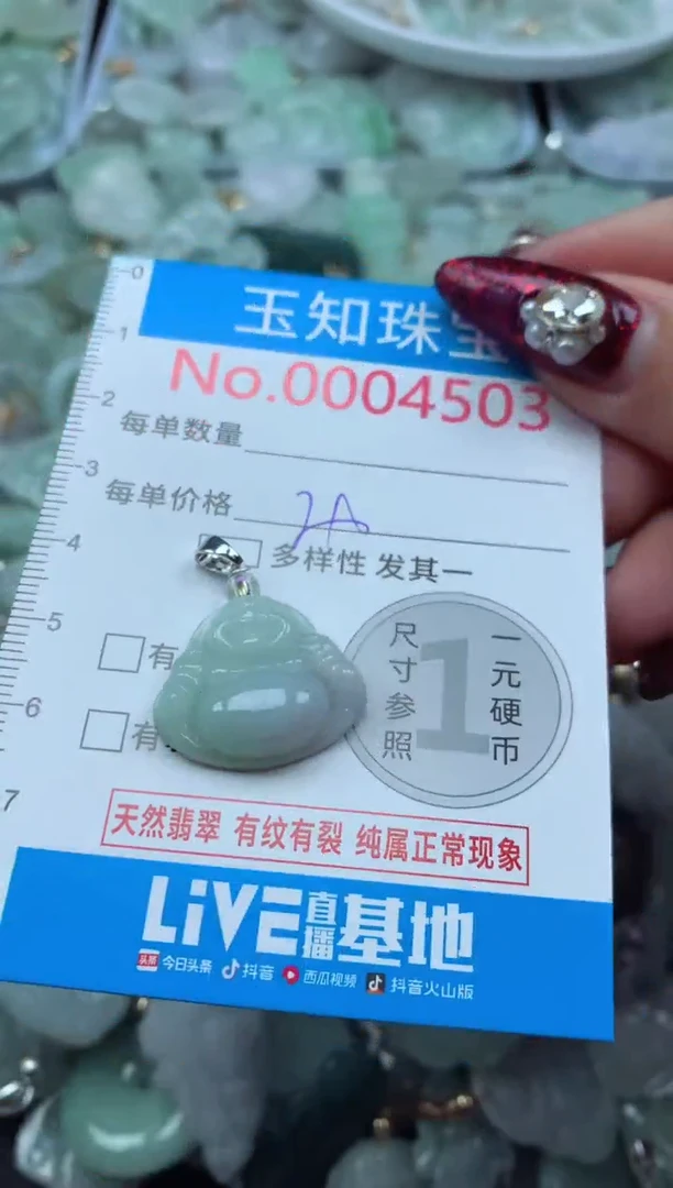 吊坠(不含链)未镶嵌翡翠4503
