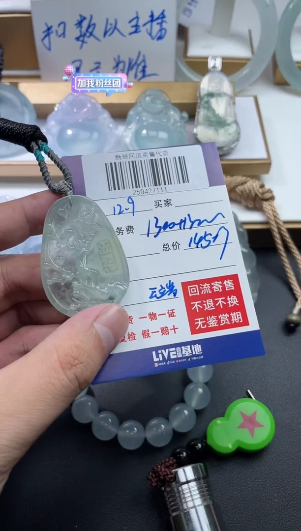 未镶嵌定制翡翠250427111