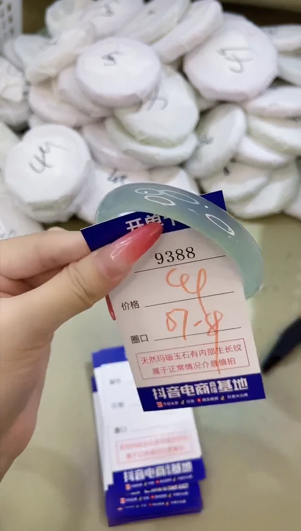 手镯玛瑙/玉髓未镶嵌9388