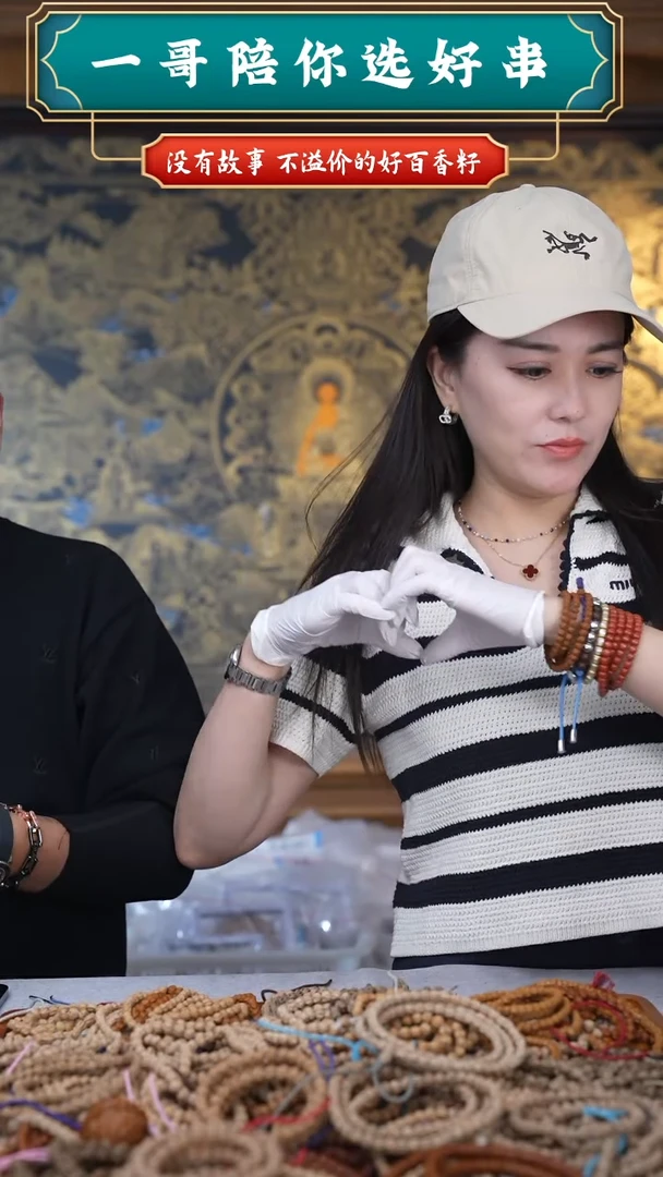 吊坠柏香籽/百香籽随机108