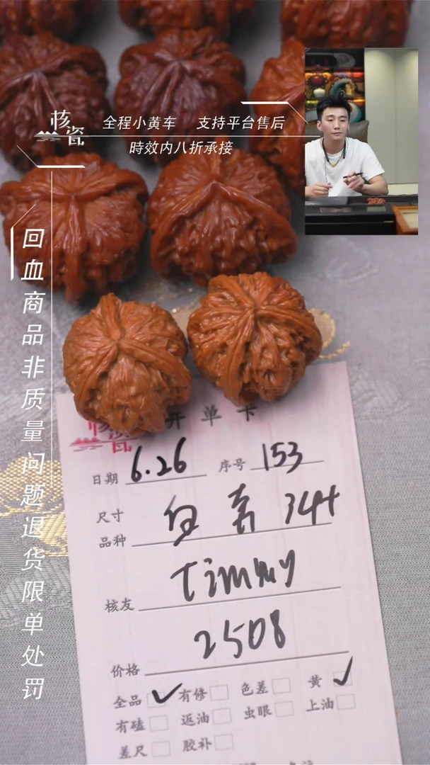 文玩核桃把件T****?白奔153