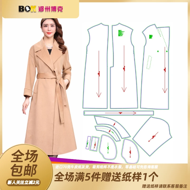 2088 服装纸样裁剪图女双面羊绒大衣纸样大衣缝纫纸样