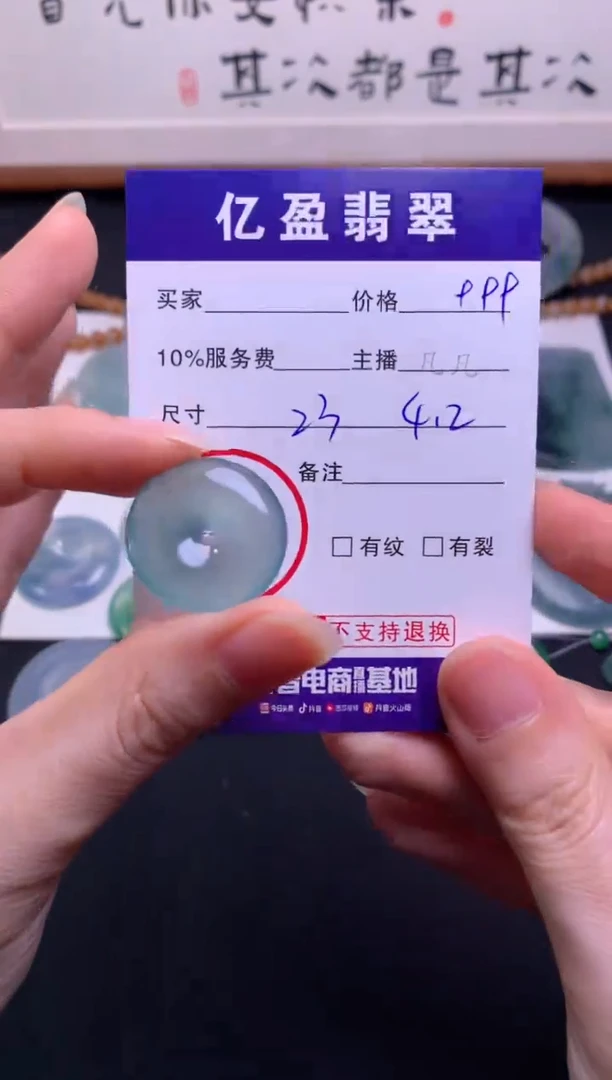 【闪购商品】定制翡翠未镶嵌0615860305