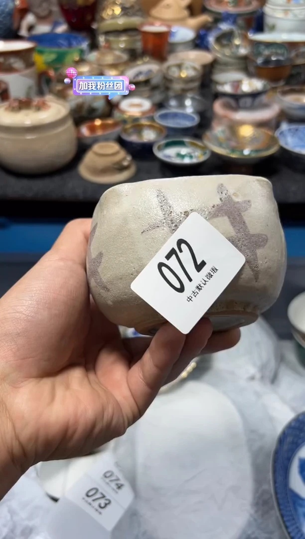 瓷片?****?夏目海外回流瓷器中古品。