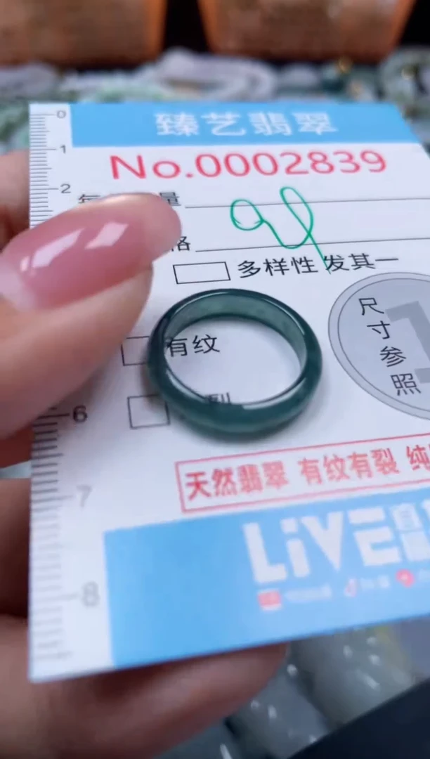 颈饰未镶嵌翡翠2839