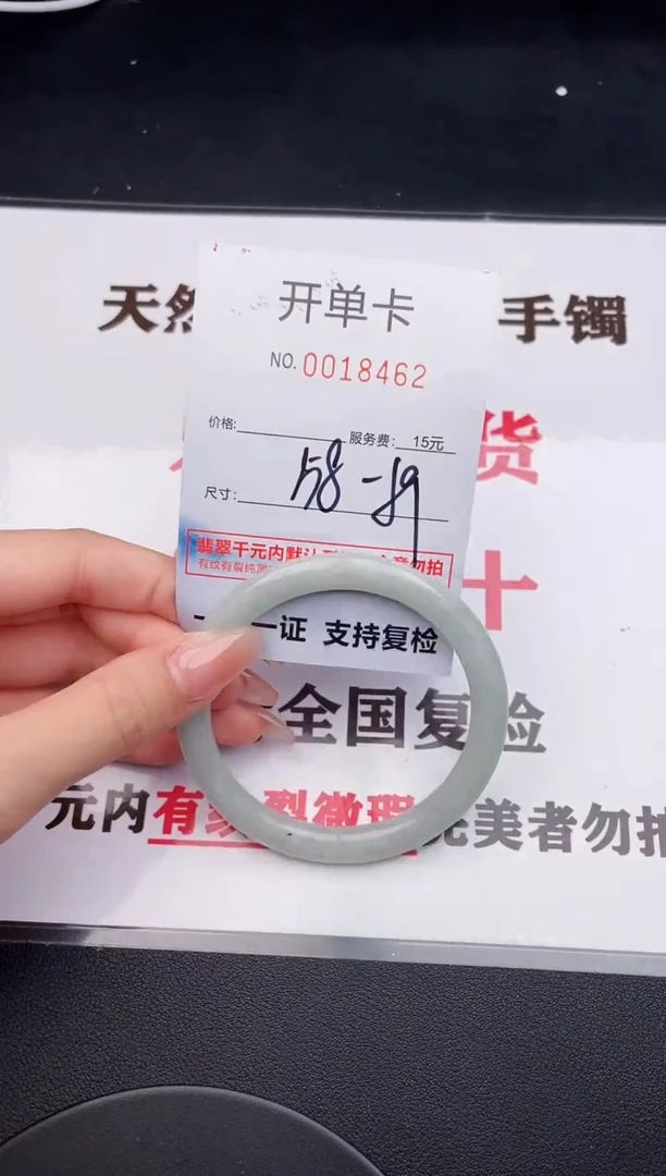 未镶嵌手镯翡翠62