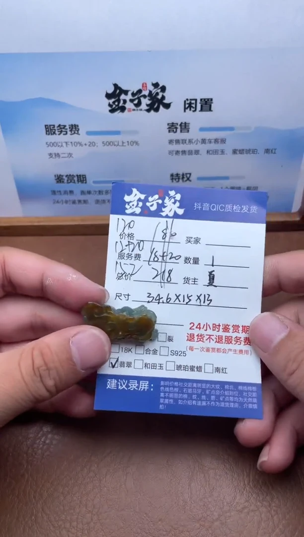 颈饰未镶嵌翡翠5346811211