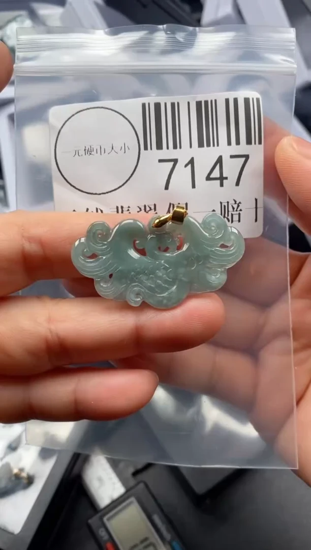翡翠未镶嵌吊坠(不含链)7147
