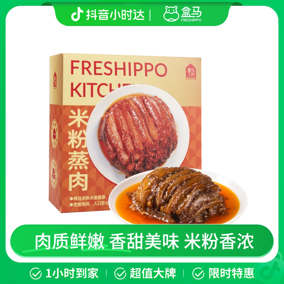 盒马工坊 米粉蒸肉 350g