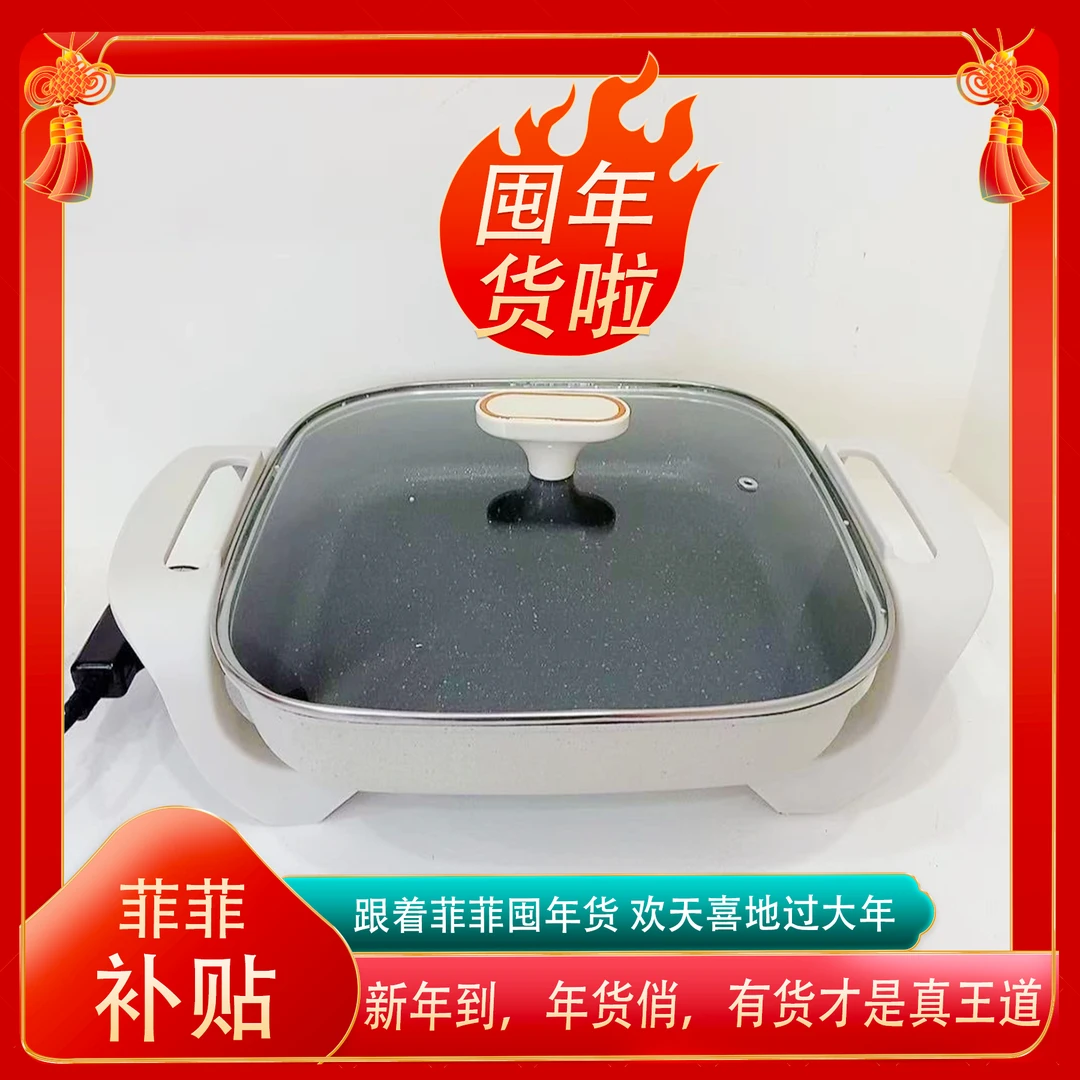 多功能电炒锅大容量家用电煮锅不粘锅（随机发货）