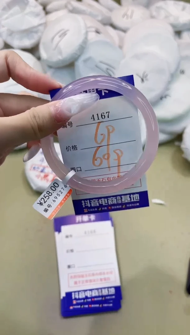 玛瑙/玉髓手镯未镶嵌4167