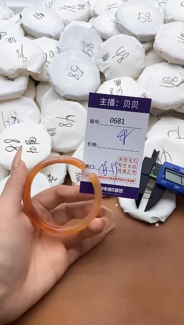 【闪购商品】玛瑙/玉髓手镯未镶嵌0681