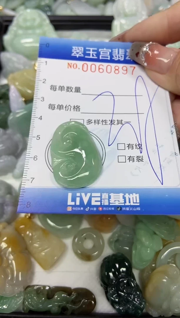 【闪购商品】翡翠颈饰未镶嵌闪购商品0060897