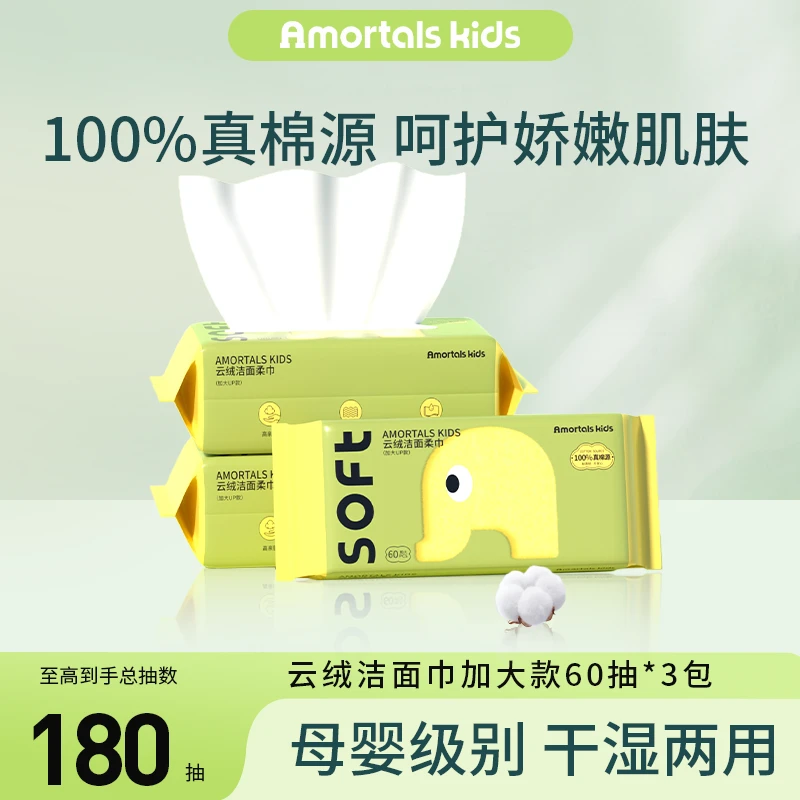 【达人】尔木萄kids婴儿100%棉源柔巾新生儿干湿两用宝宝洗脸巾
