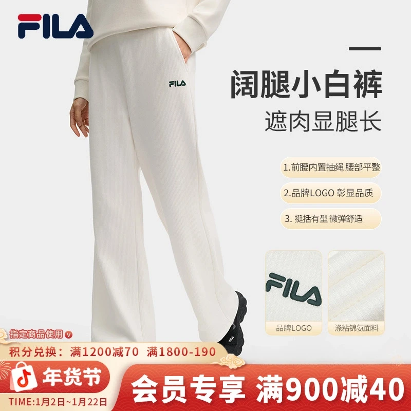 Fila/斐乐【阔腿小白裤】女冬新款休闲百搭直筒针织长裤F11W518605F
