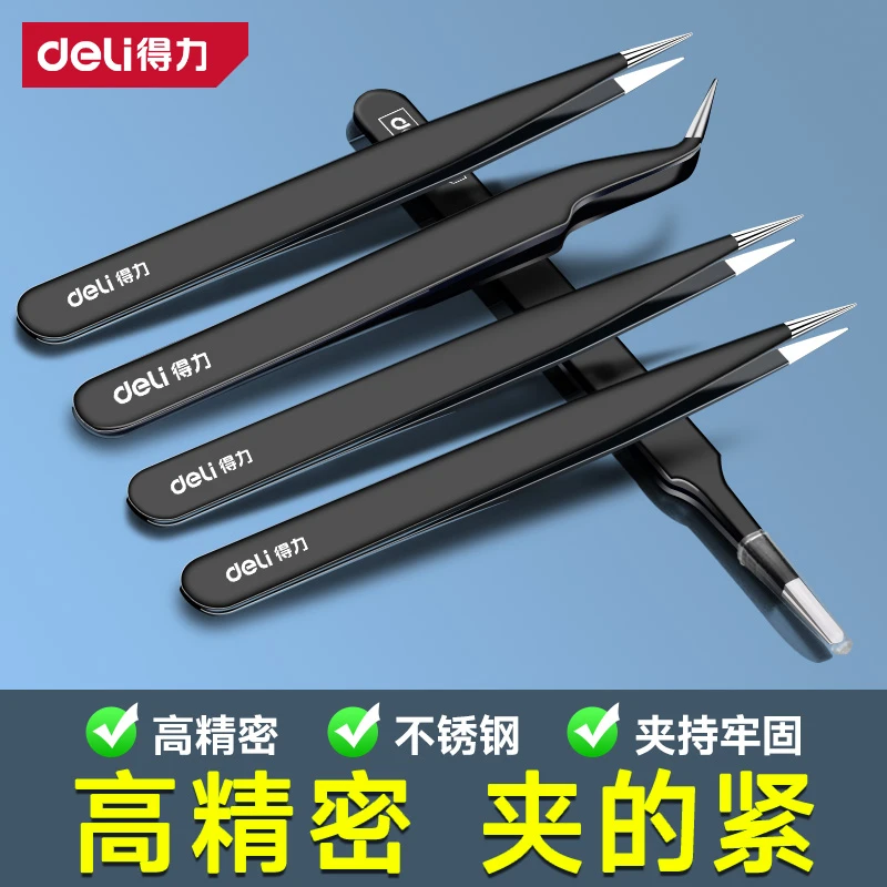 得力不锈钢镊子弯头细尖头防生锈高精密维修捏子聂子夹子工具