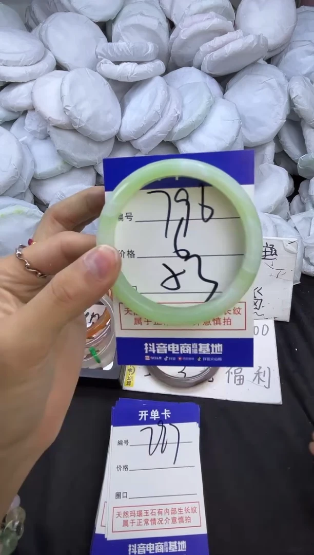玛瑙/玉髓手镯未镶嵌796