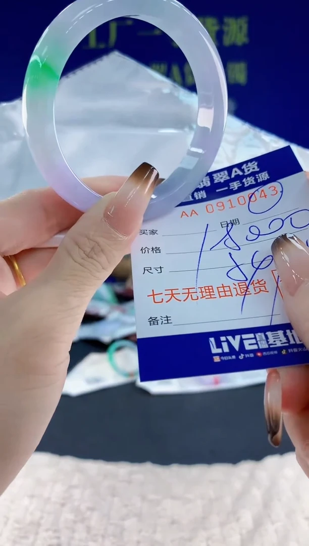 未镶嵌手镯翡翠43